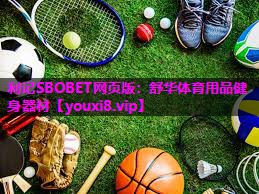 利记SBOBET网页版：舒华体育用品健身器材