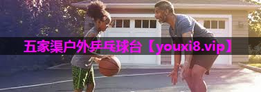 五家渠户外乒乓球台