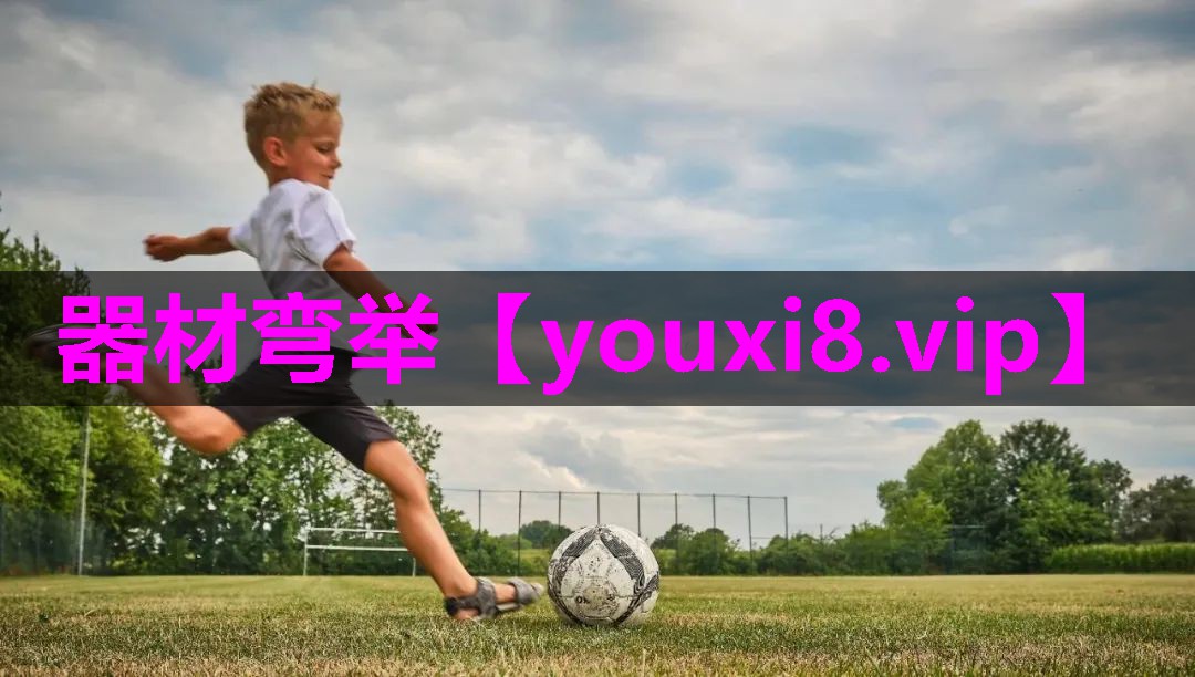 器材弯举