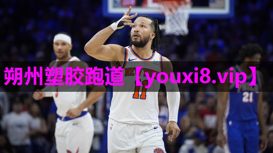 朔州塑胶跑道 朔州塑胶跑道