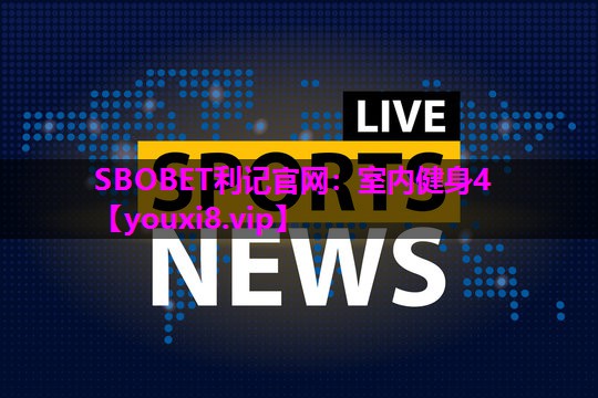 室内健身4 室内健身4