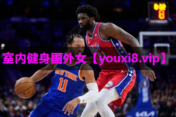 室内健身国外女 室内健身国外女